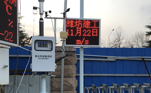 揚(yáng)塵監(jiān)測儀器型號(hào)_揚(yáng)塵監(jiān)測儀器的作用