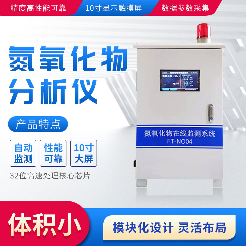 藍天白云也要警惕臭氧污染！VOCs/氮氧化物怎么防控？