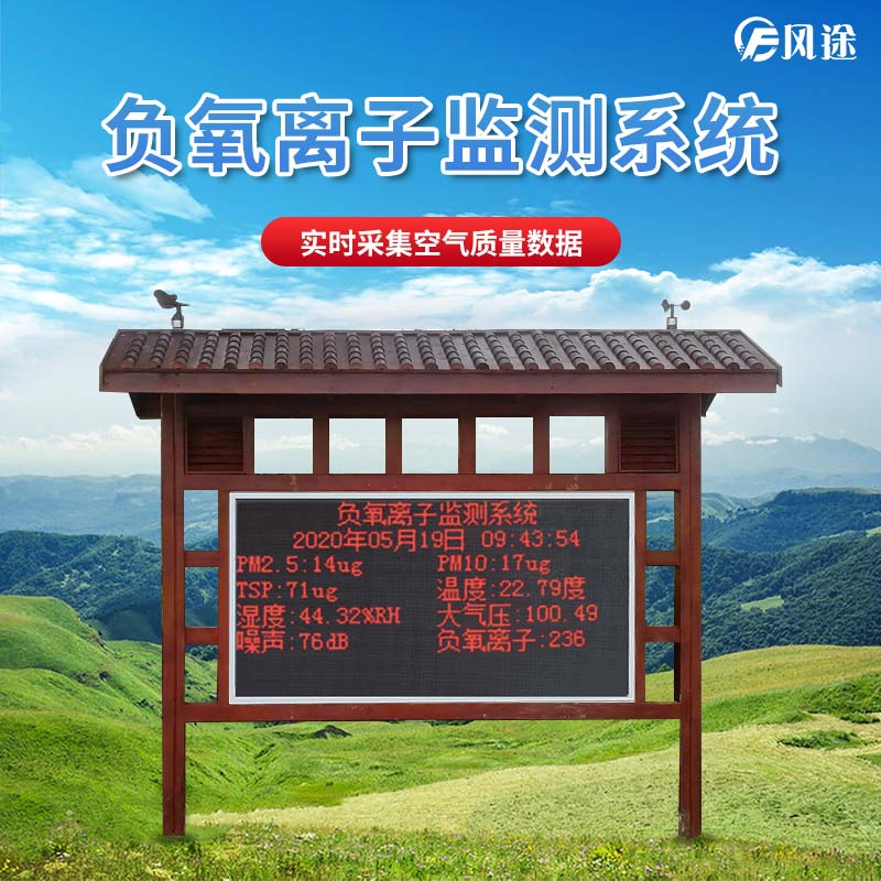負氧離子有什么優(yōu)點？