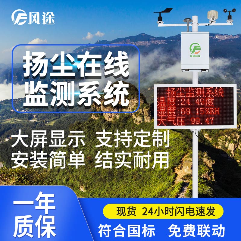 有了揚(yáng)塵在線監(jiān)測系統(tǒng)，建筑工地更規(guī)范