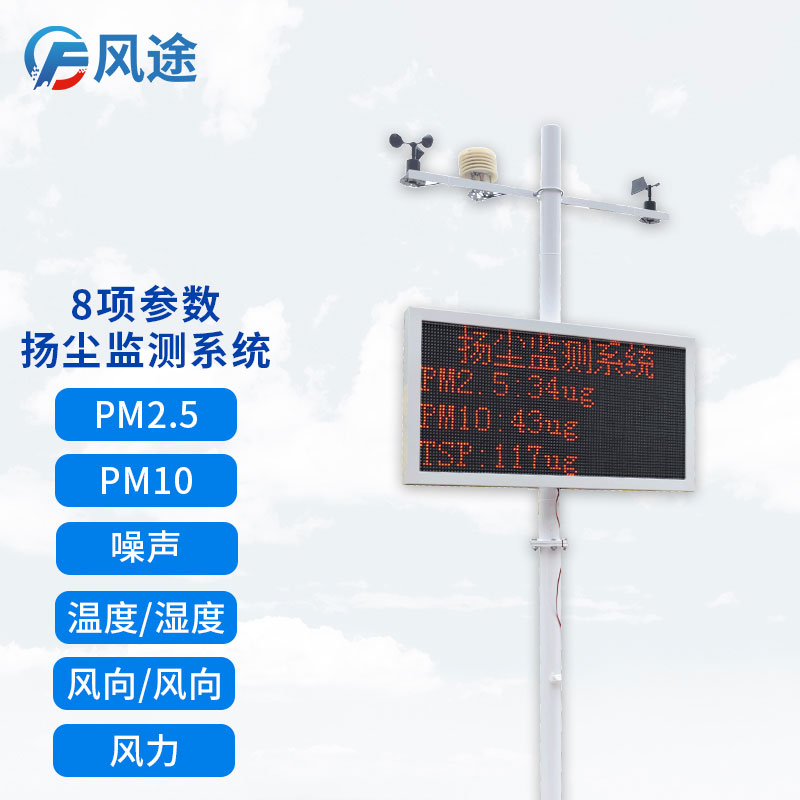 工地?fù)P塵檢測儀，現(xiàn)場檢查