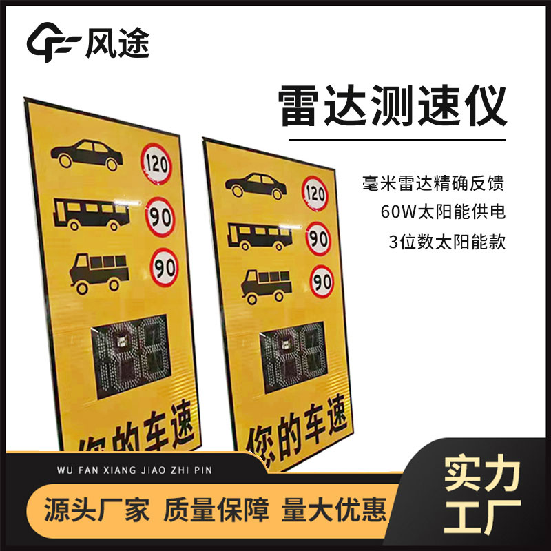 風(fēng)途汽車?yán)走_(dá)測(cè)速儀好用嗎？