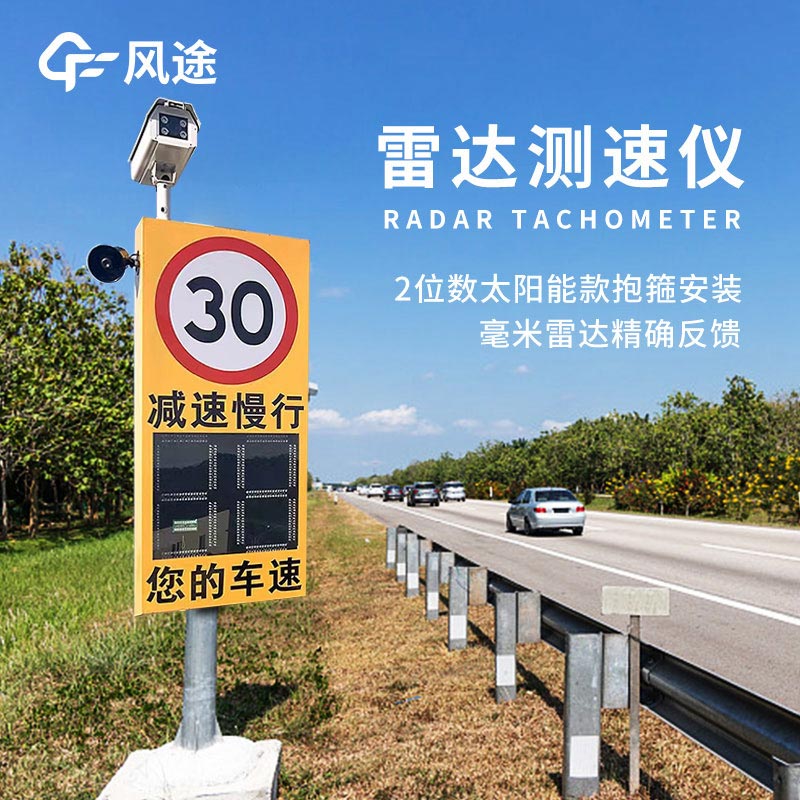 雷達測速抓拍顯示屏是什么東西？