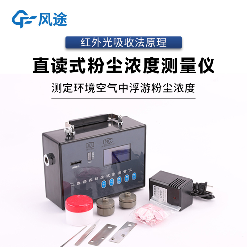 以舊換新行動(dòng)：呼吸性粉塵采樣器需要更新嗎？