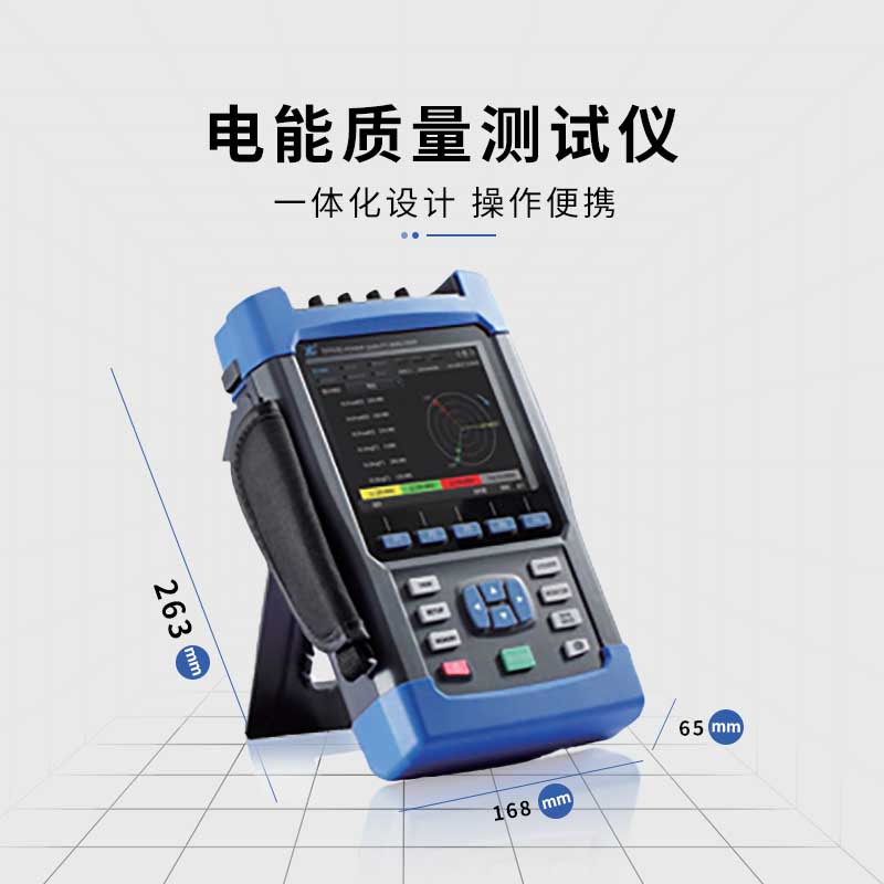 電能質量測試儀，了解電力系統(tǒng)運行